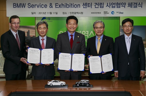 ▲ BMW그룹-인천시-바바리안앤코, 복합단지 건립 위한 협약식 체결