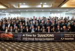 ▲ 쌍용차, '2013 글로벌 서비스 컨퍼런스'